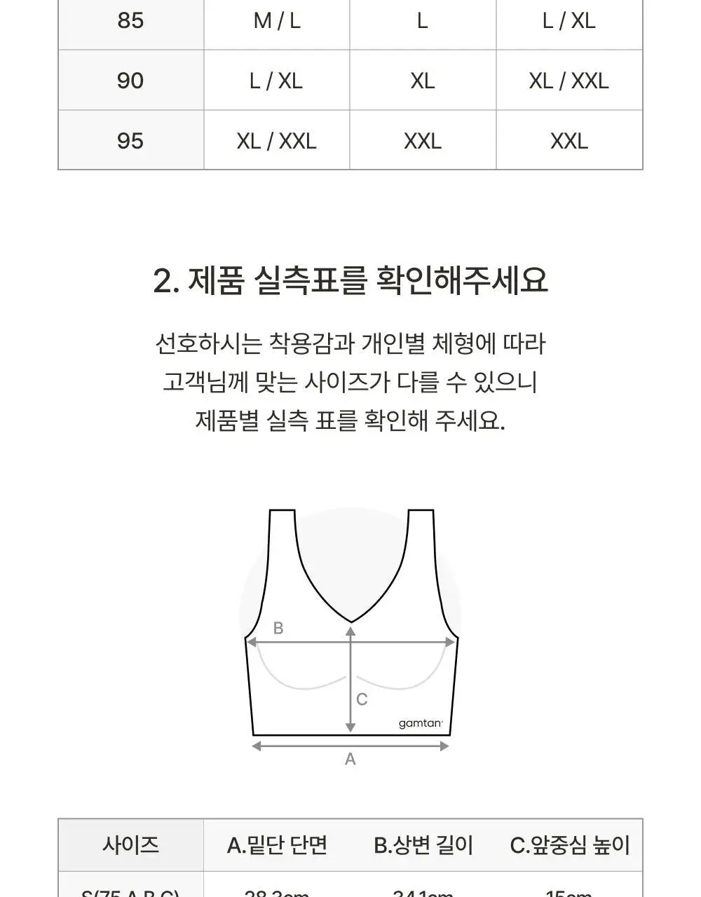 [손예진PICK] 감탄브라 NEW 오리지널 런닝형 자세 브라팬티 1set 상세페이지 55